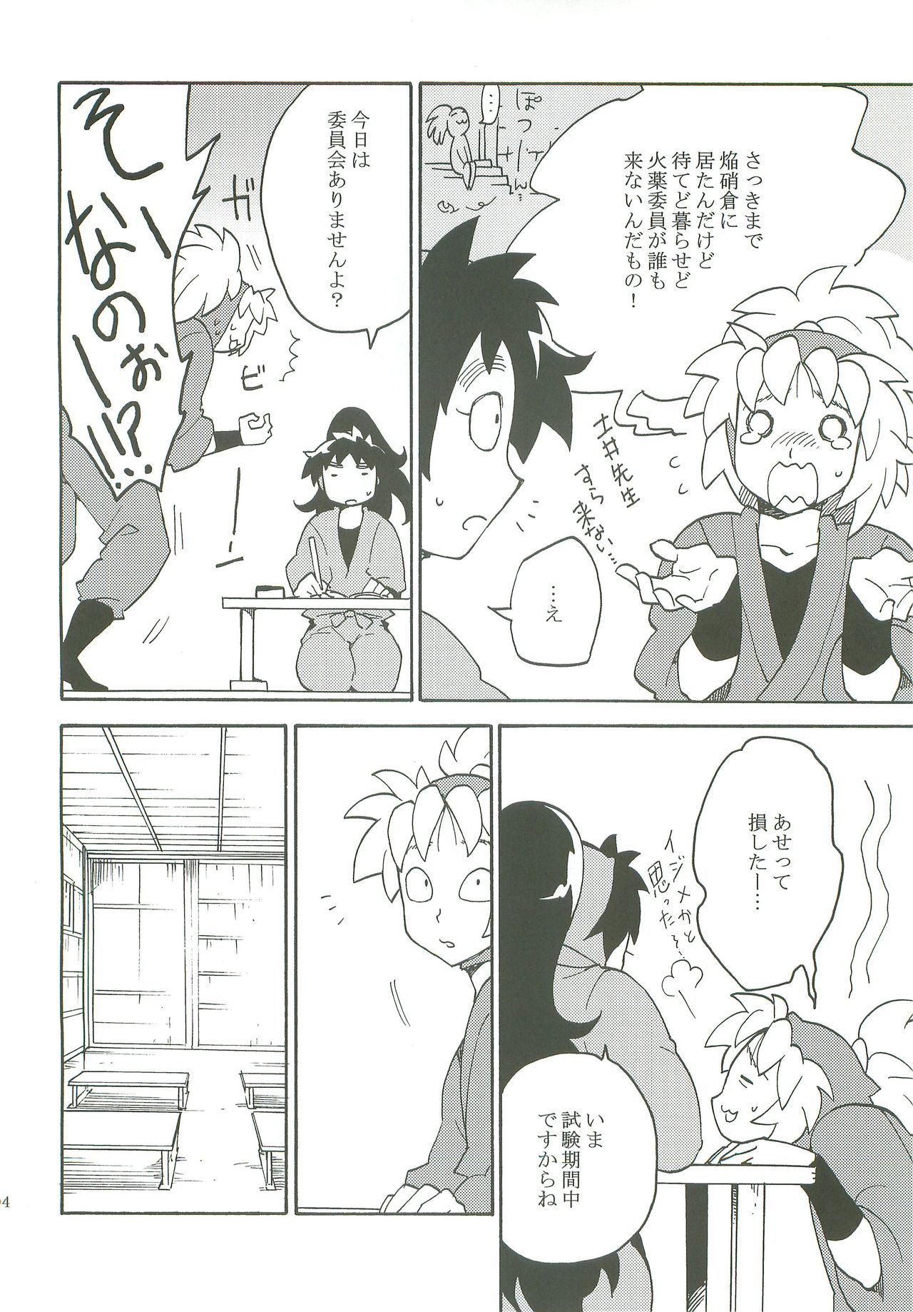 Houkago. page 5 full
