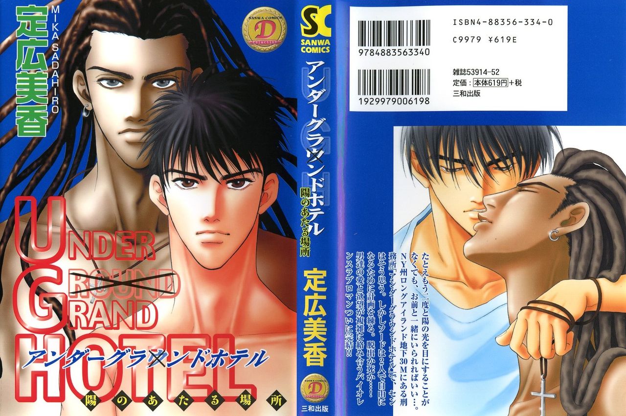 Underground Hotel Vol. 3 page 1 full