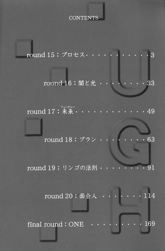 Underground Hotel Vol. 3 page 4 full