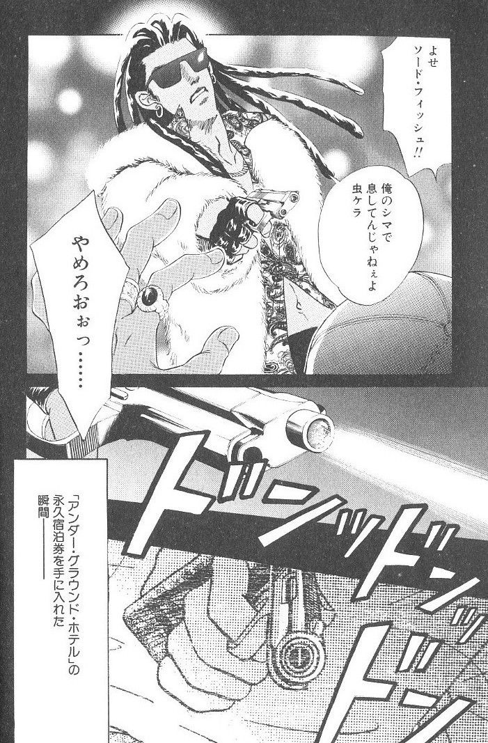 Underground Hotel Vol. 3 page 6 full