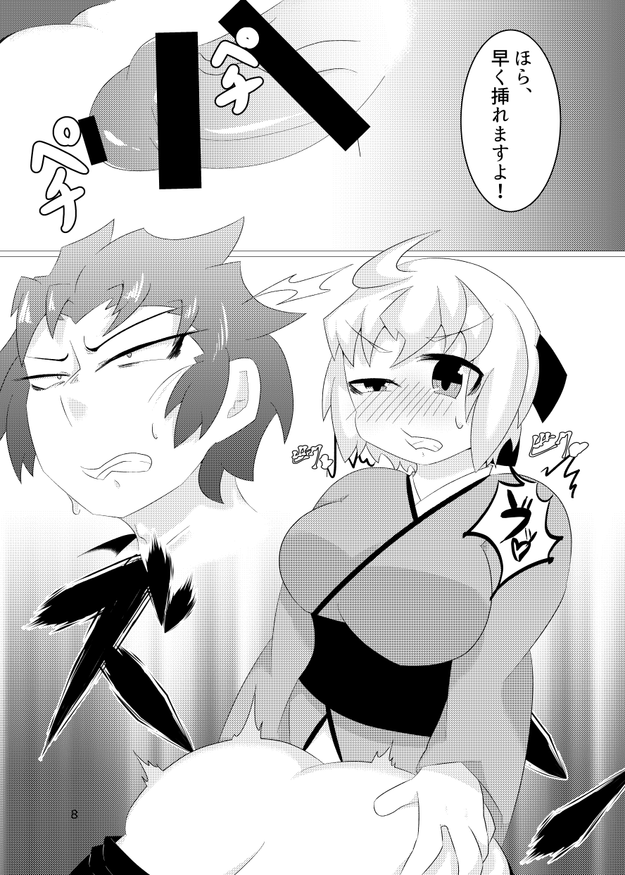 沖田さん「たち」と3pセックスする本 page 6 full