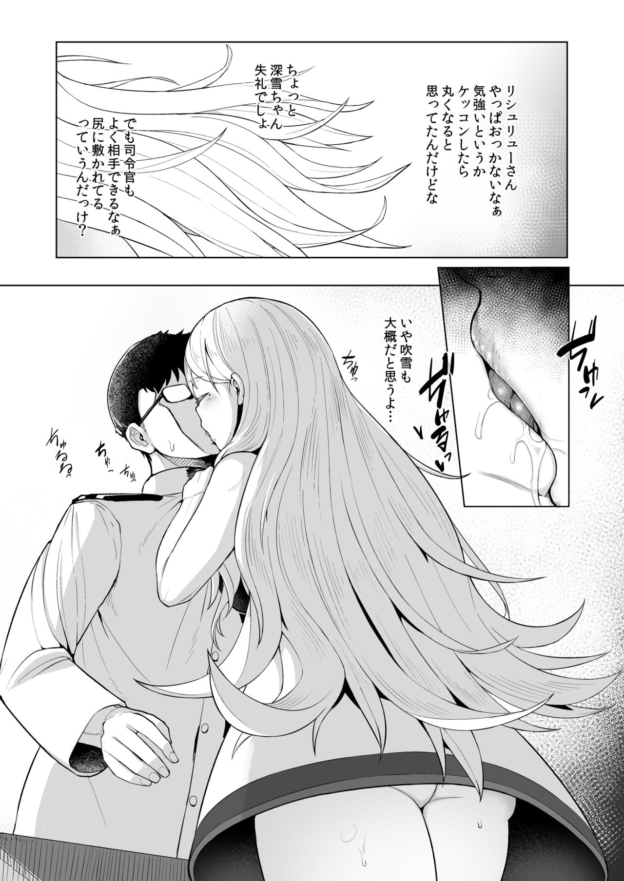 Nichinichi Richelieu page 4 full