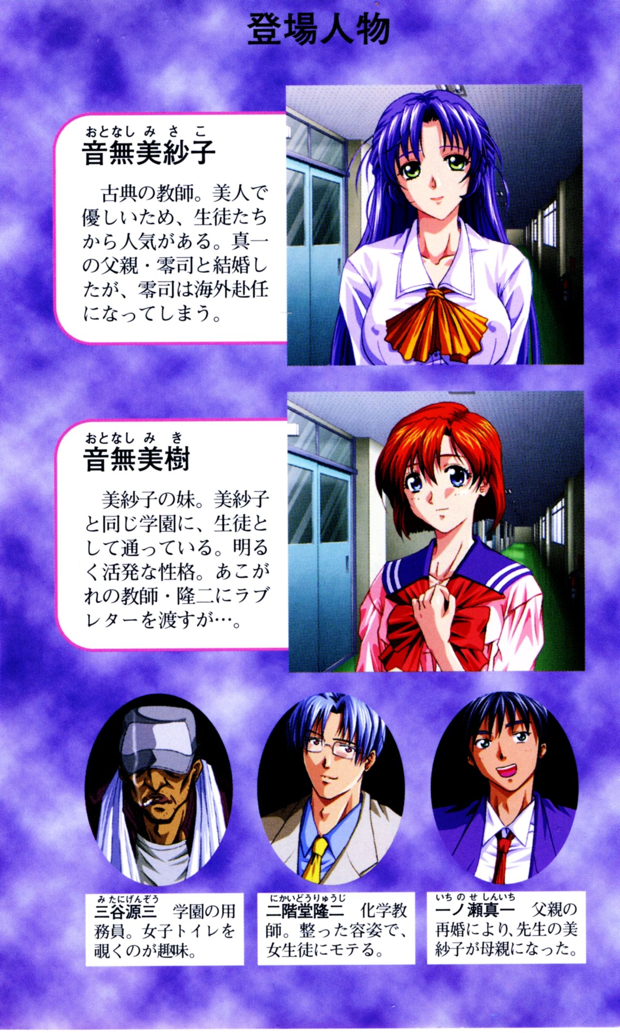 Shimai Tsuma page 3 full