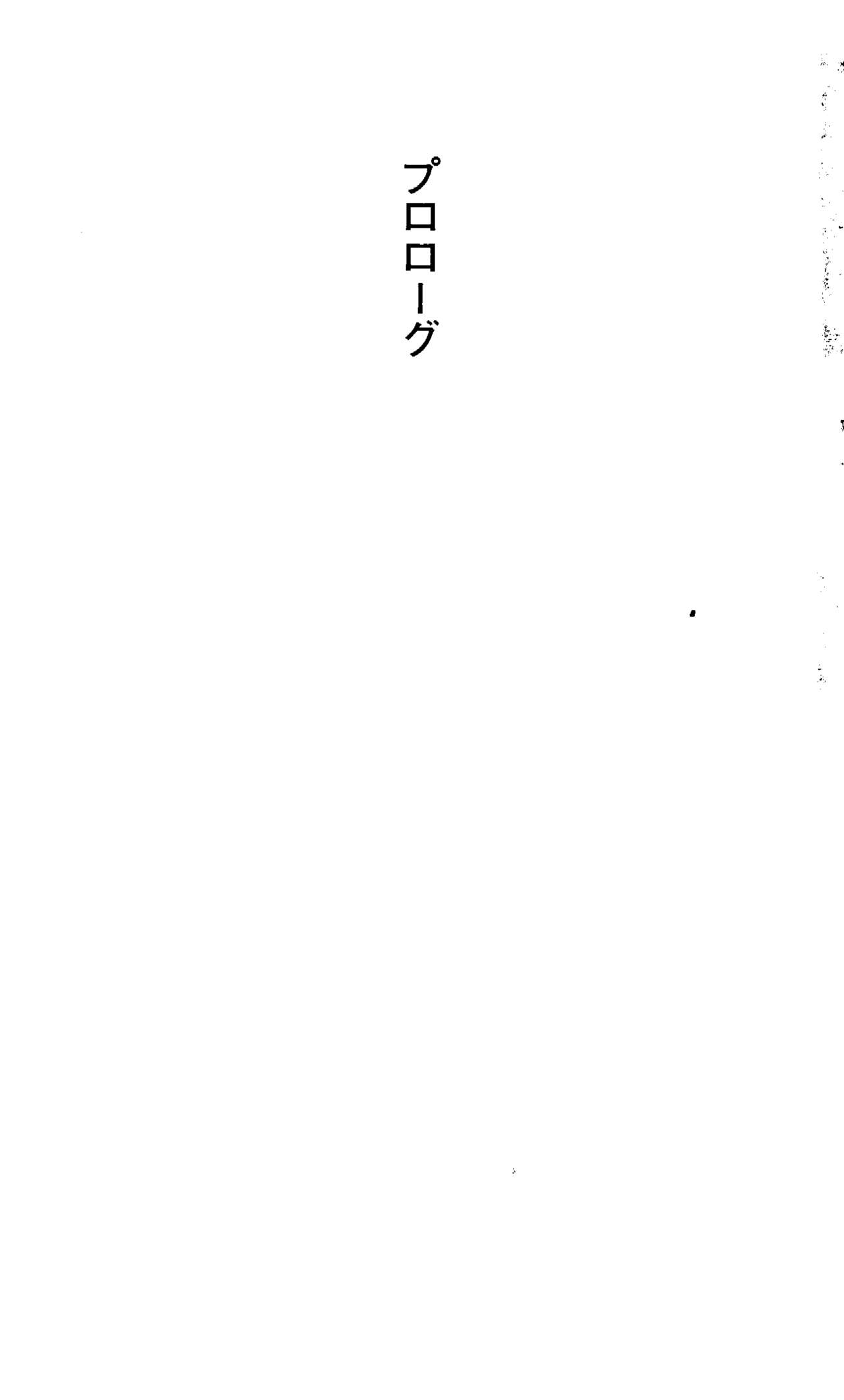 Shimai Tsuma page 6 full