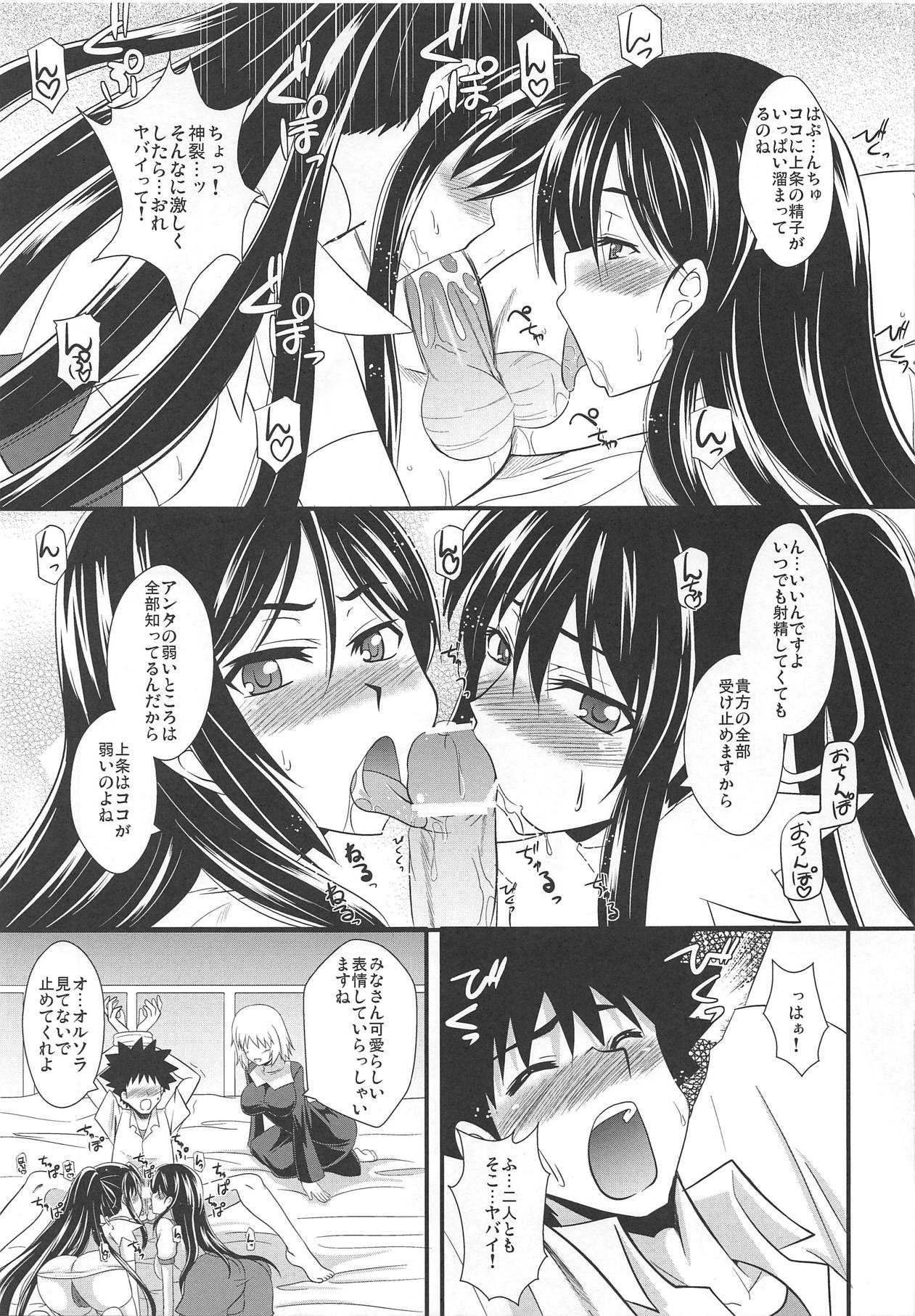 Toaru Kyonyuu no Paizuri page 8 full