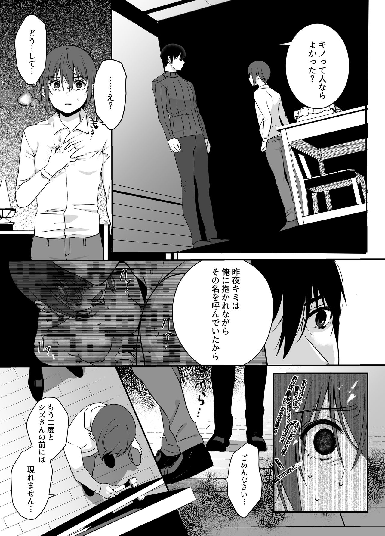 Shion page 10 full