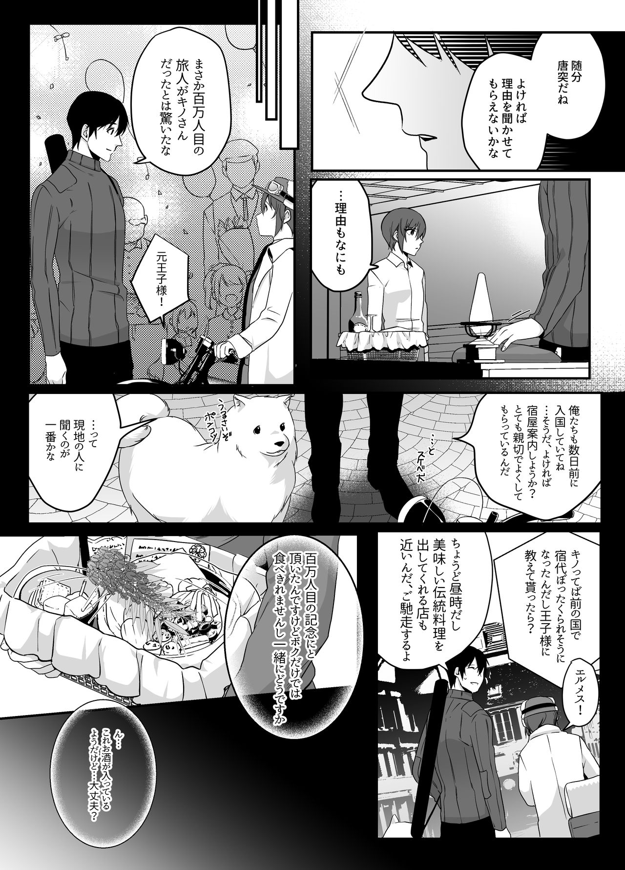Shion page 7 full