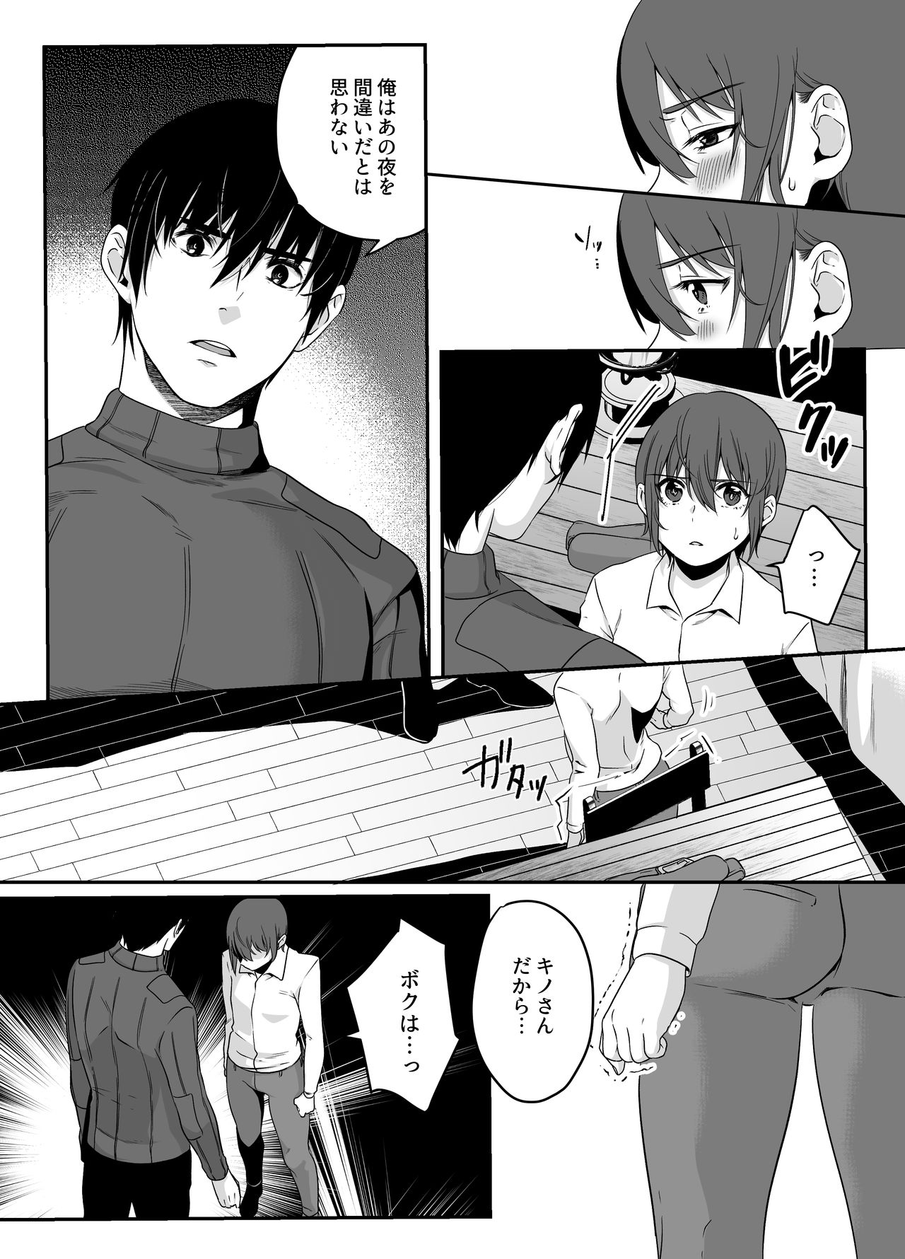 Shion page 9 full