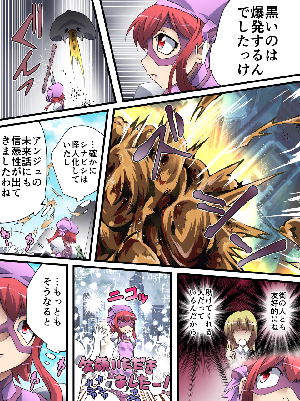 Superheroine Yuukai Ryoujoku ANOTHER TRY 01 Suzuna & Suzushiro page 3 full