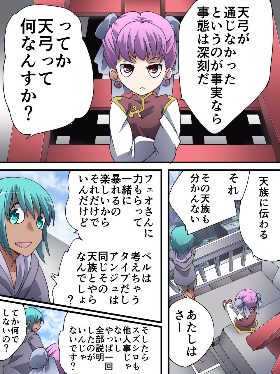 Superheroine Yuukai Ryoujoku ANOTHER TRY 01 Suzuna & Suzushiro page 4 full