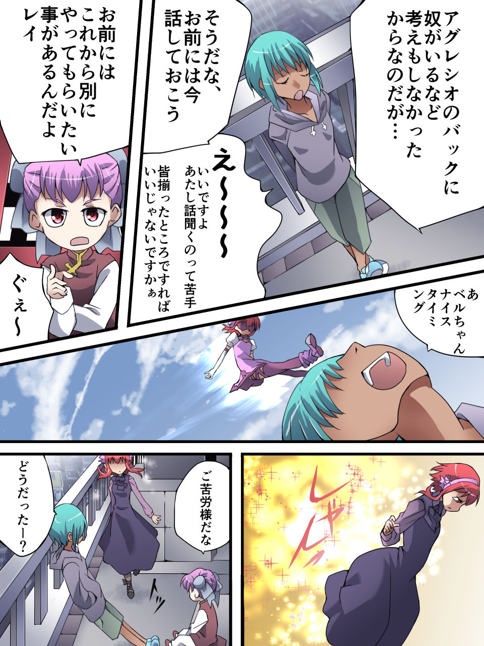 Superheroine Yuukai Ryoujoku ANOTHER TRY 01 Suzuna & Suzushiro page 5 full