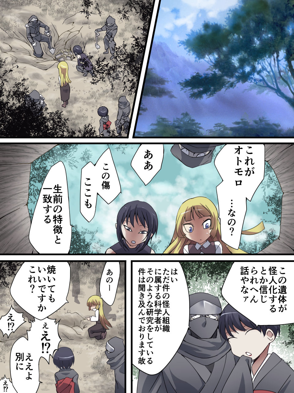 Superheroine Yuukai Ryoujoku ANOTHER TRY 01 Suzuna & Suzushiro page 7 full