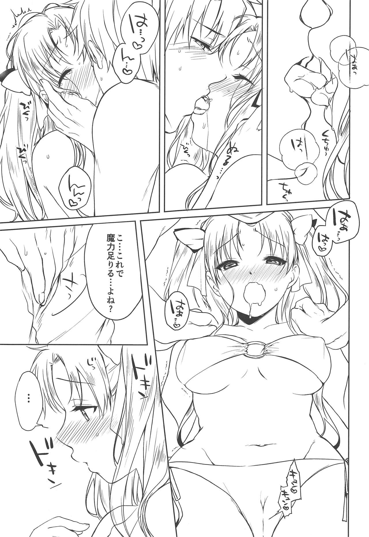 Natsu to Megami to Yumemonogatari page 9 full