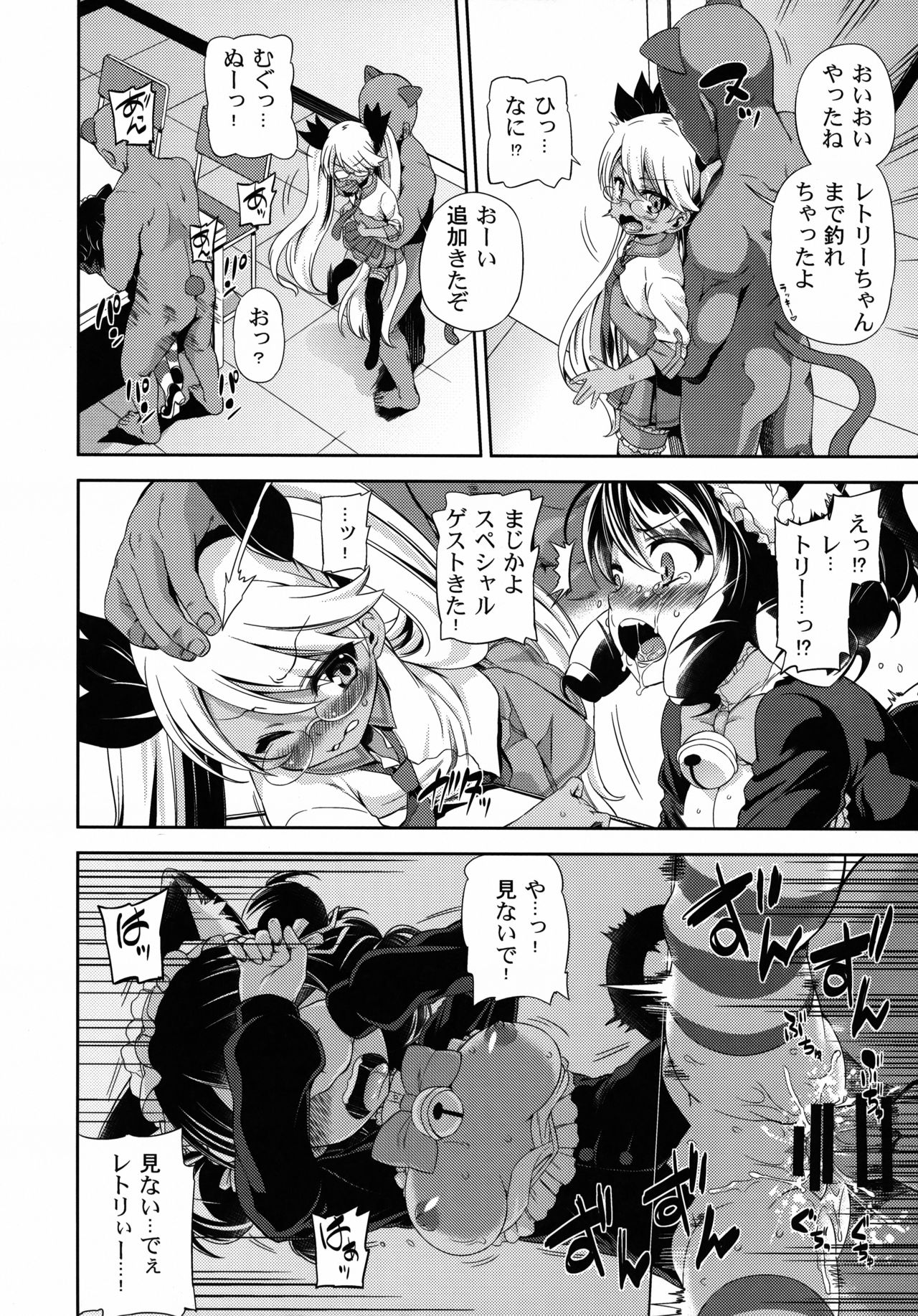 Sugopuru page 5 full