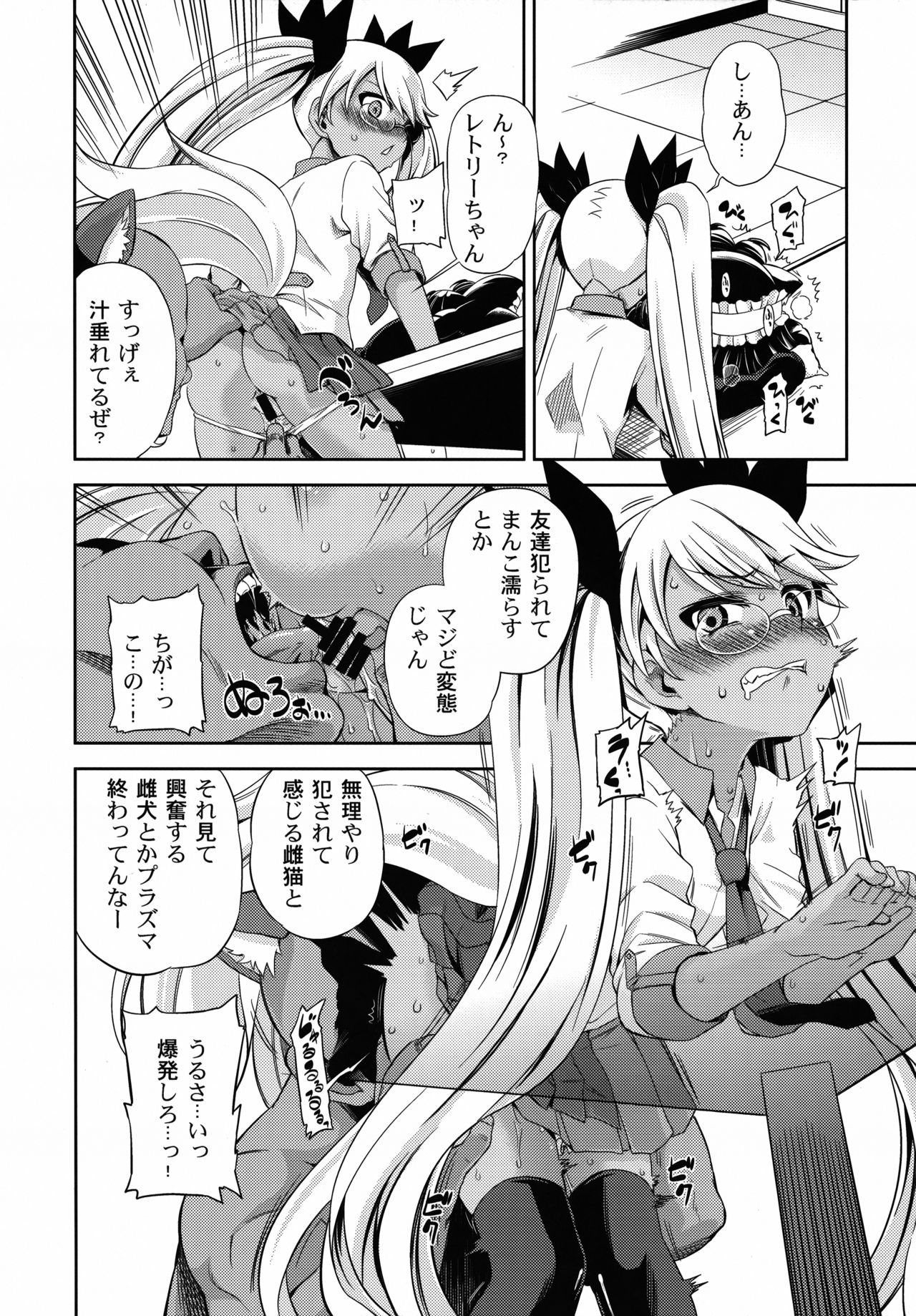 Sugopuru page 7 full