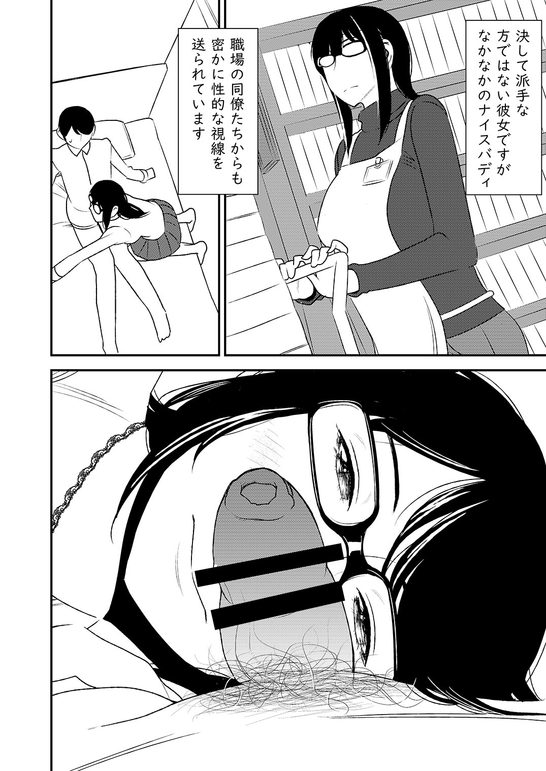 Fellatio girl illustrated book page 10 full