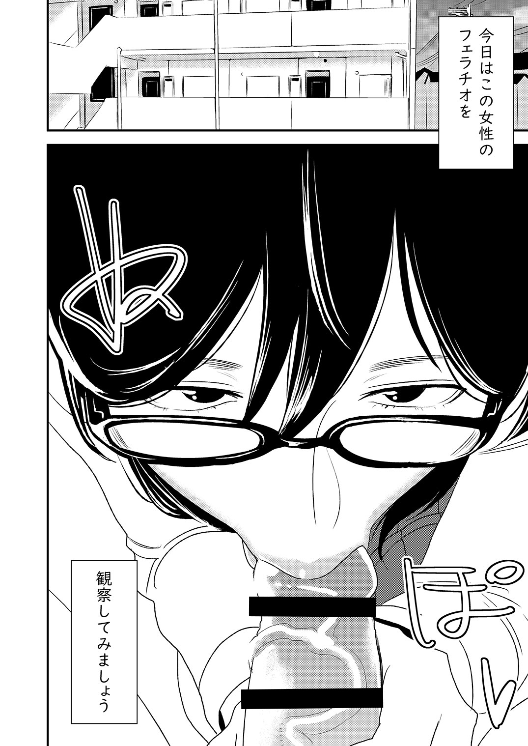 Fellatio girl illustrated book page 2 full