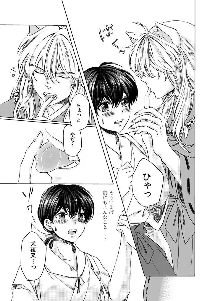 Sadame no Ai Uta page 10 full