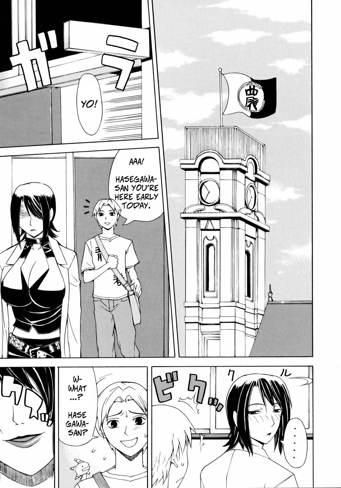 Bitter Taste page 4 full