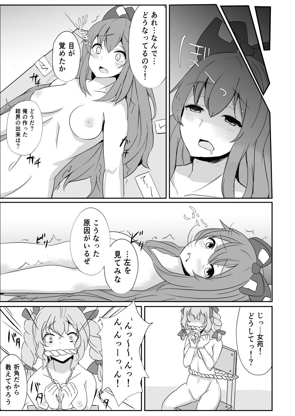 りょなけっと11寄稿 page 2 full