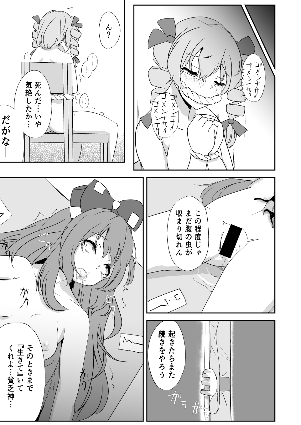 りょなけっと11寄稿 page 4 full