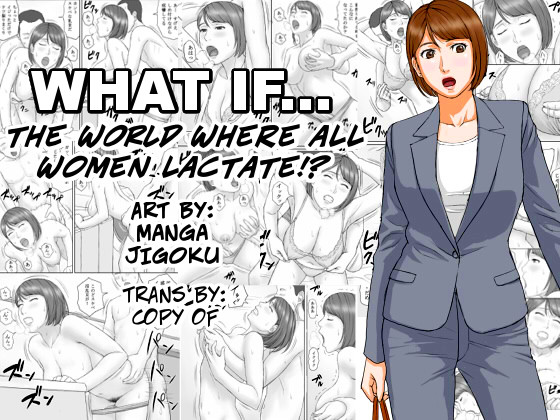 Moshimo no sekai | What If... The World Where All Women Lactate page 1 full