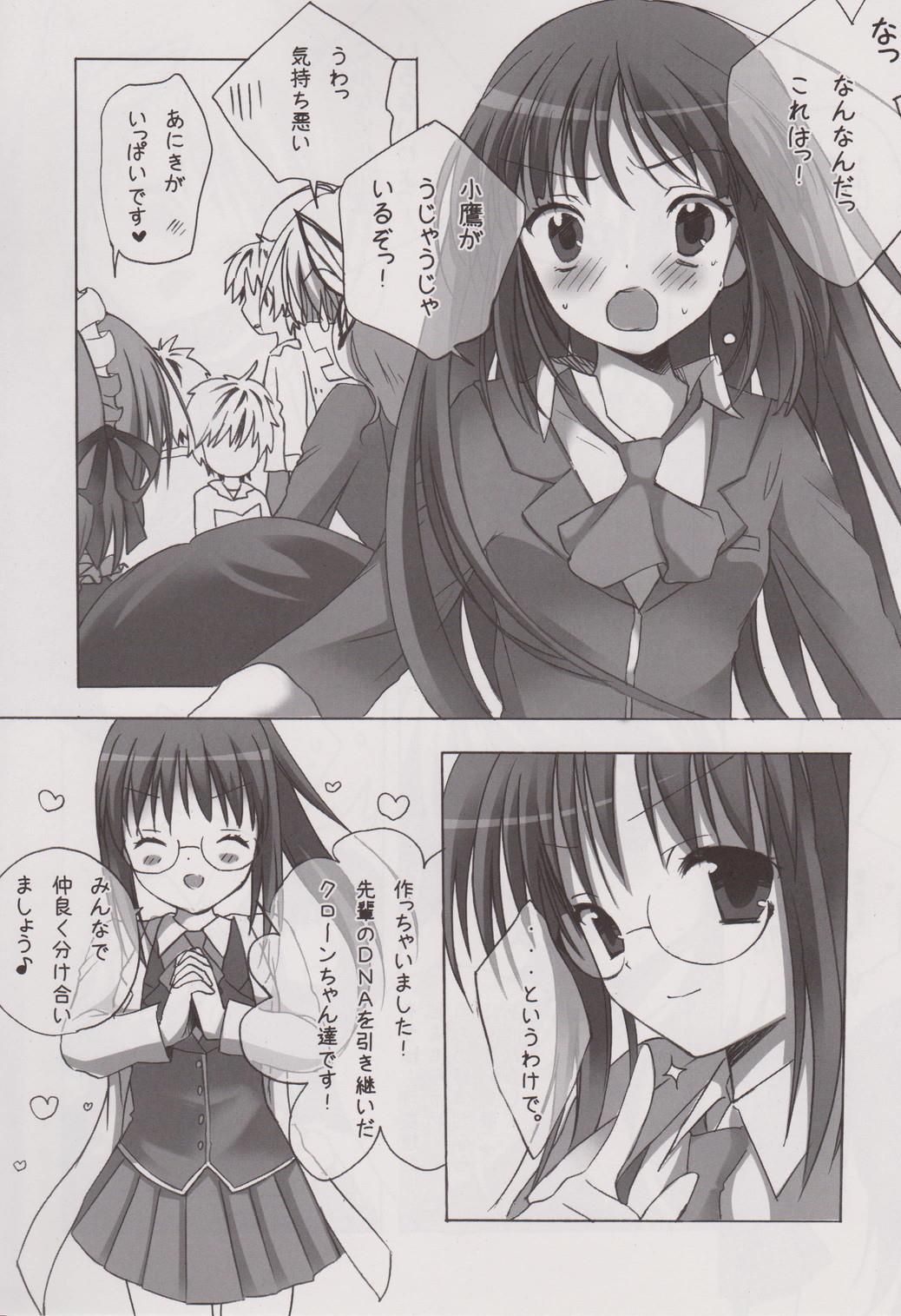 Rinjinbu Harem page 2 full