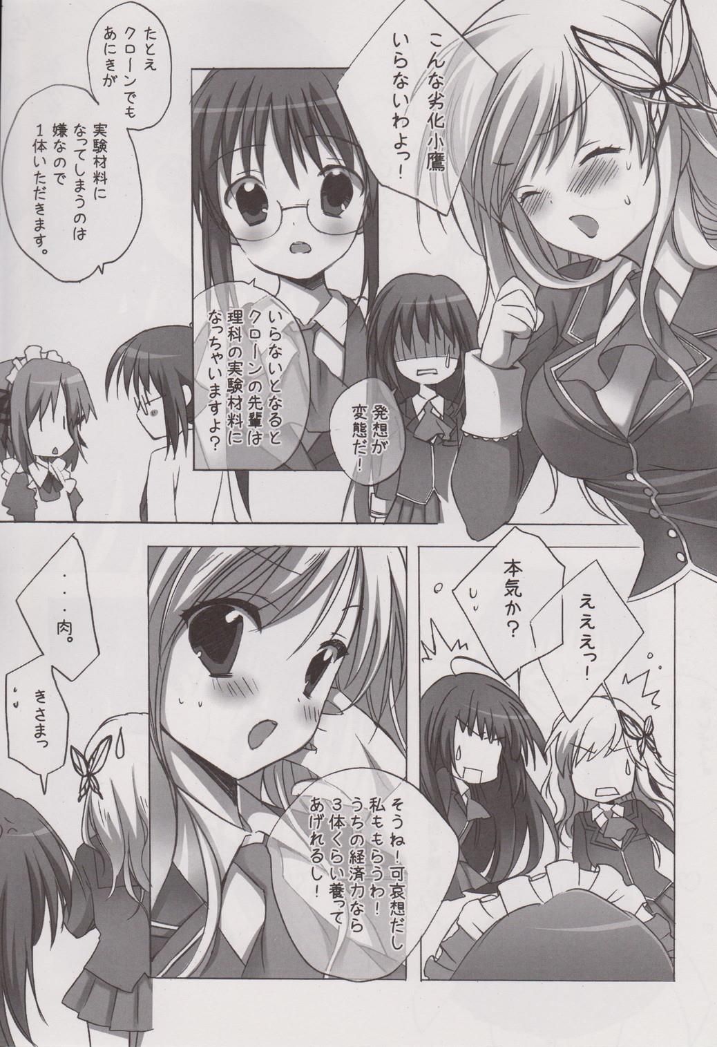 Rinjinbu Harem page 3 full