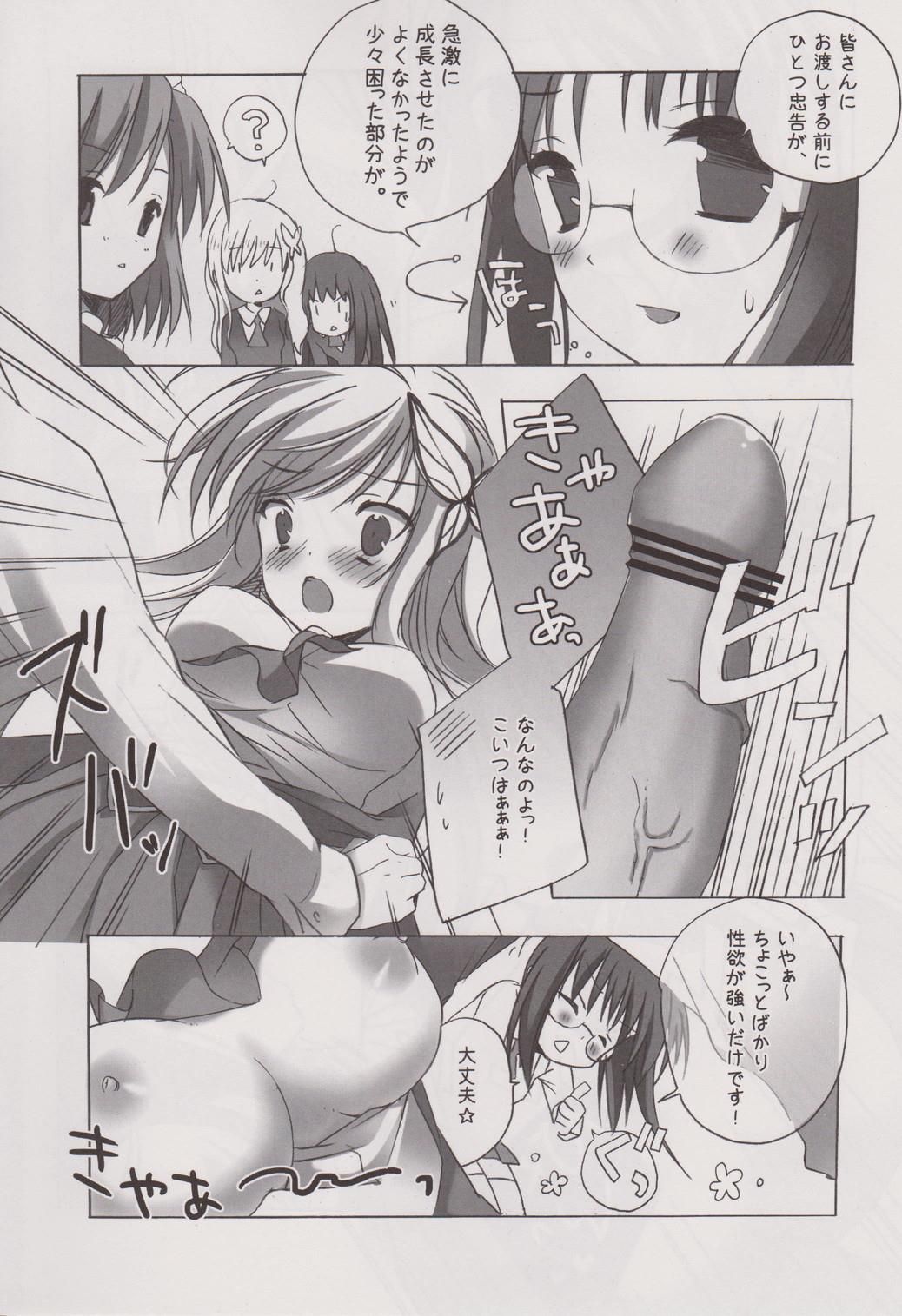 Rinjinbu Harem page 4 full
