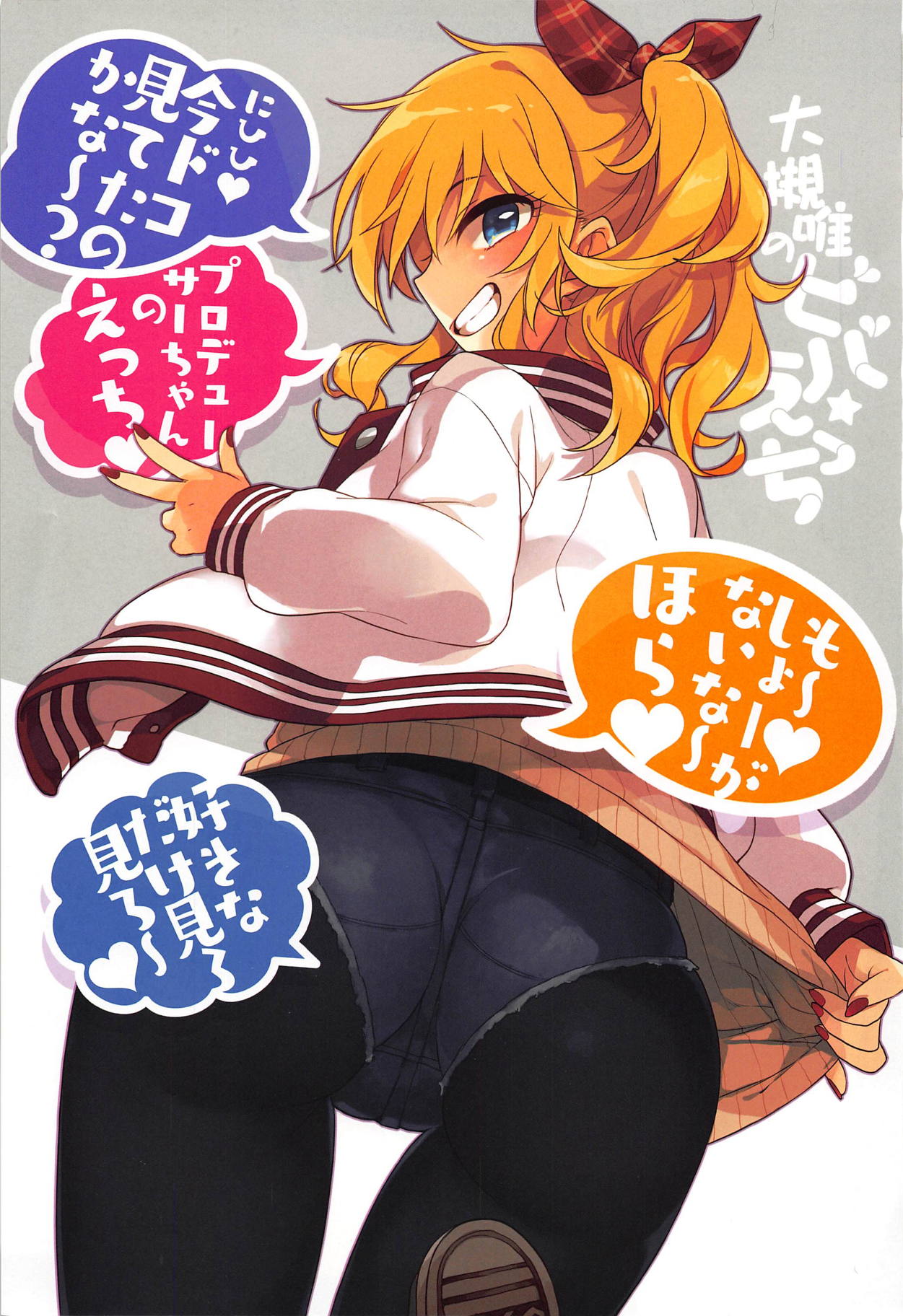 Ootsuki Yui no Viva Ecchi page 2 full