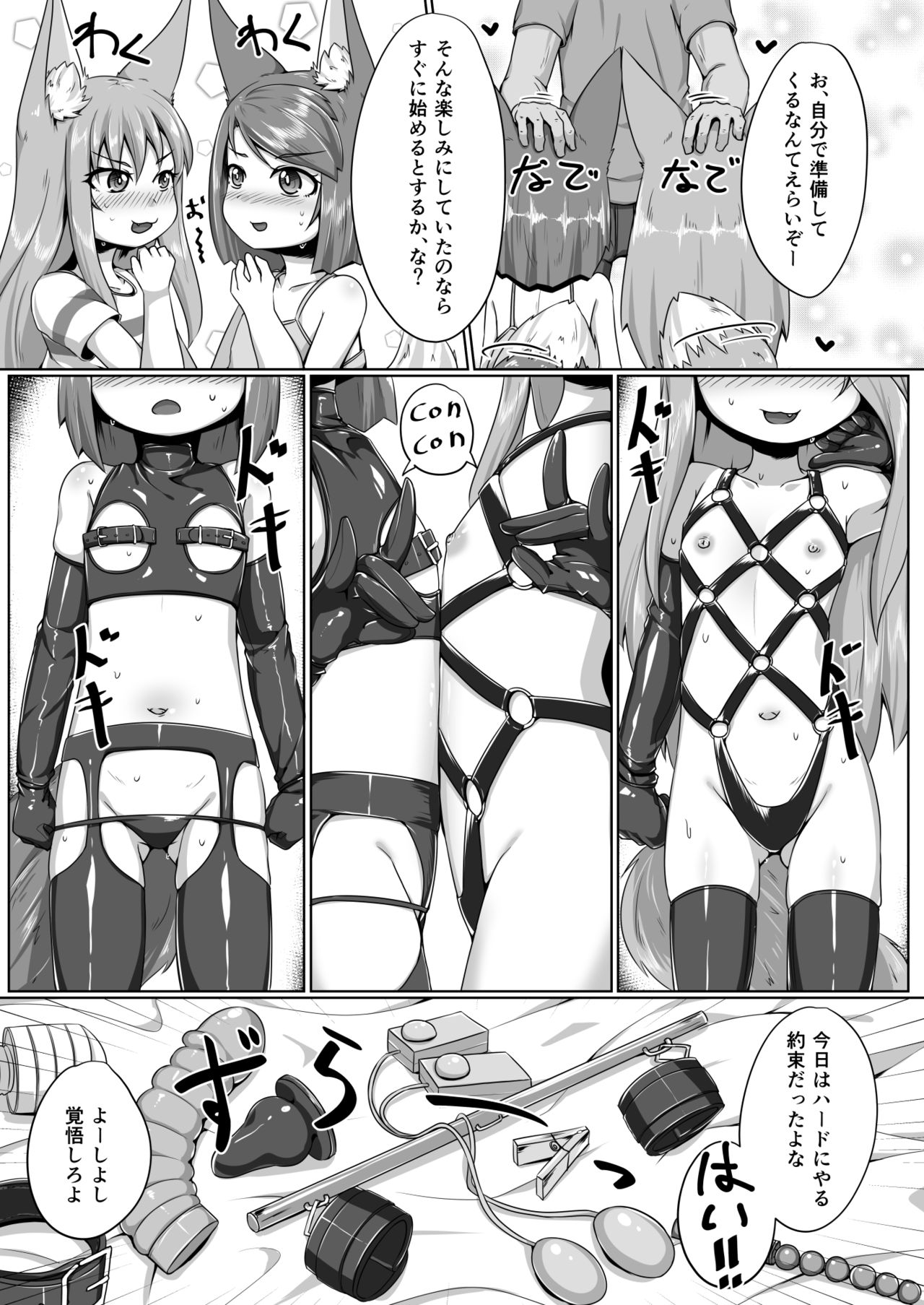 FOX MANIAX4 page 8 full