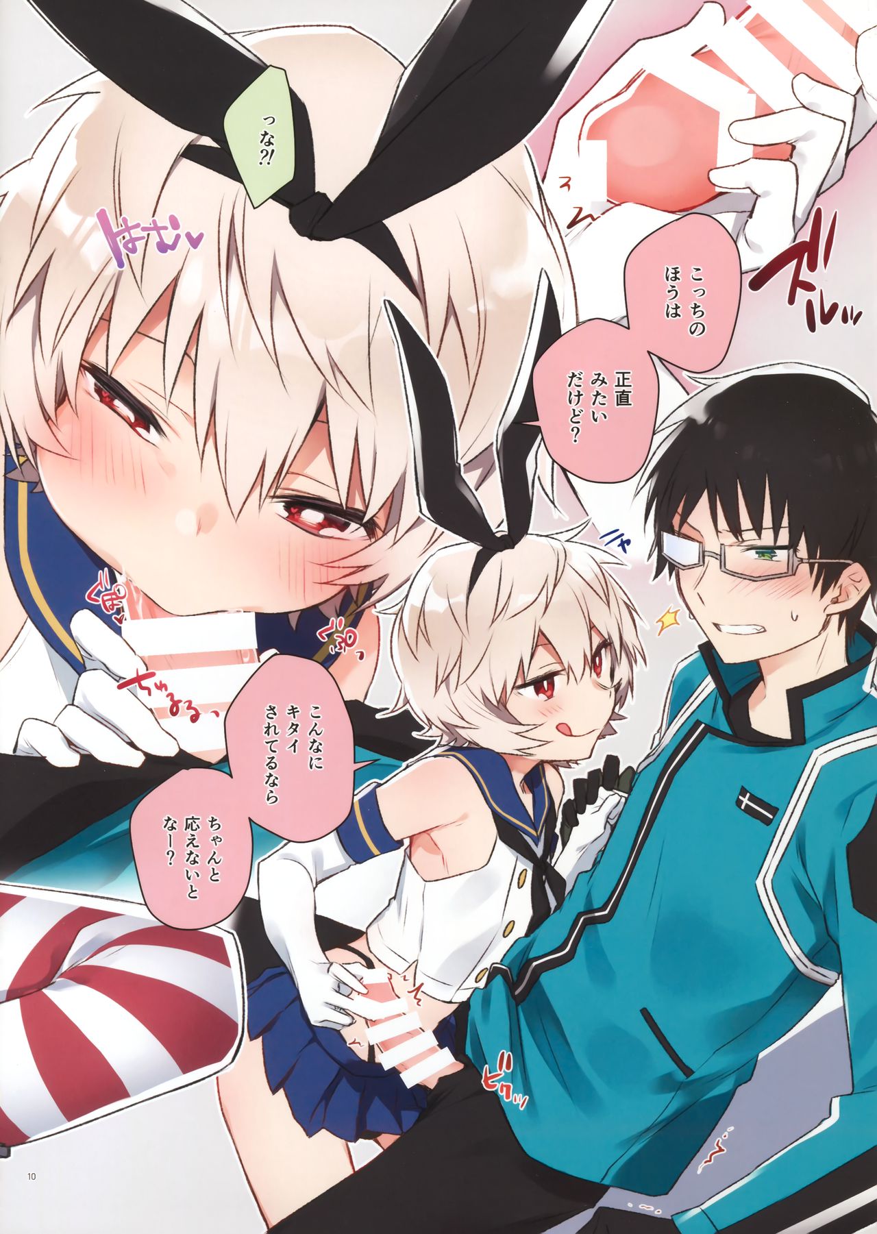 Yuuma-kun to Camera de Asobou! page 10 full