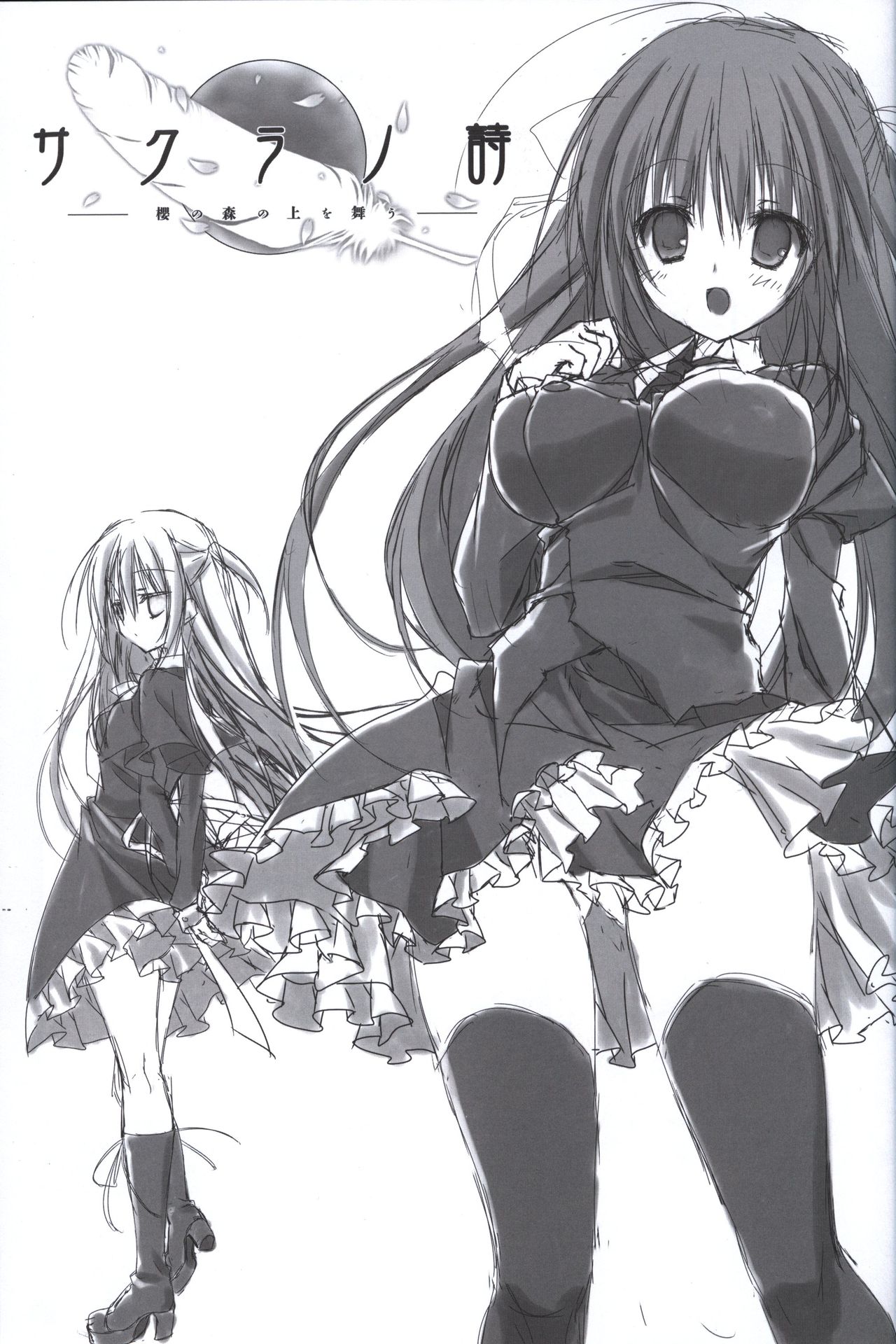 Sakura no Uta -Sakura no Mori no Ue wo Mau- official artbook page 10 full