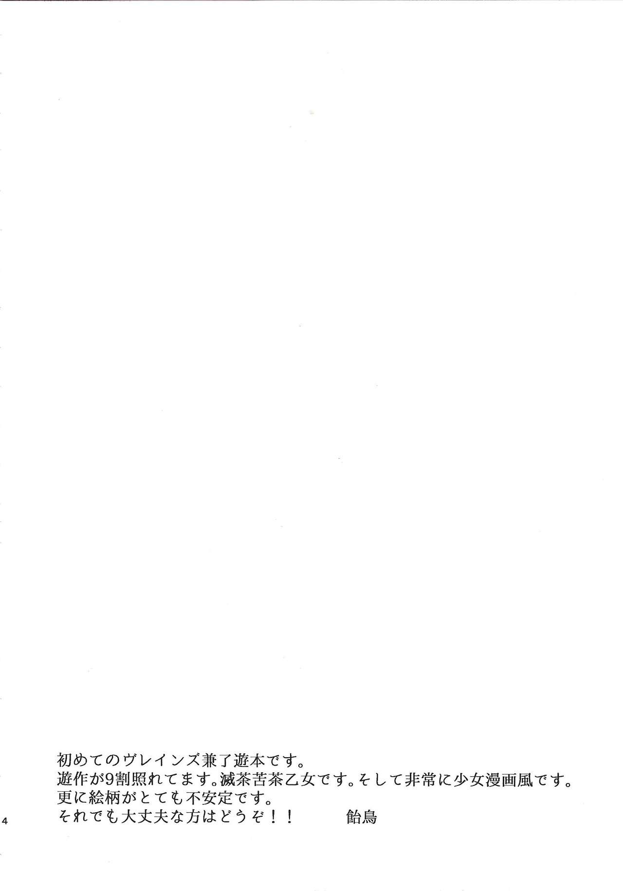 Unmei ni oborete page 2 full