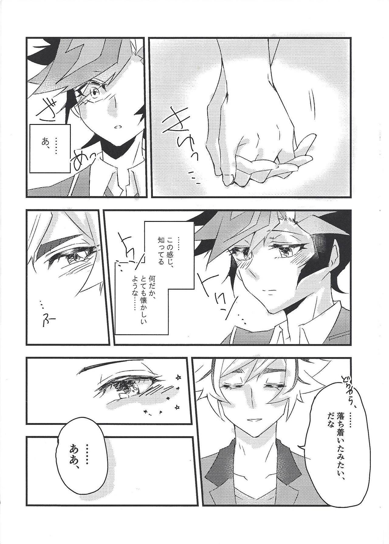 Unmei ni oborete page 8 full