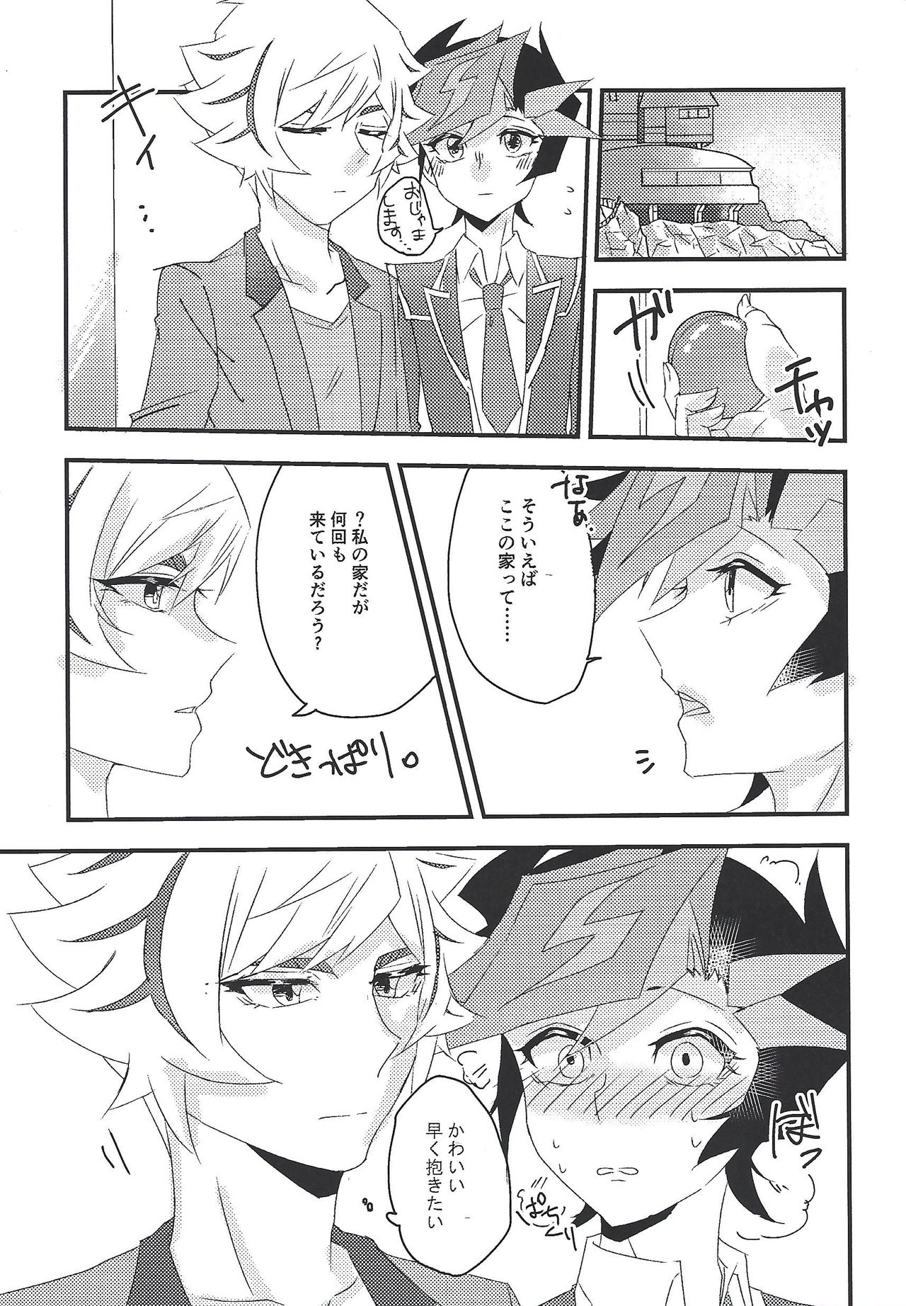 Unmei ni oborete page 9 full