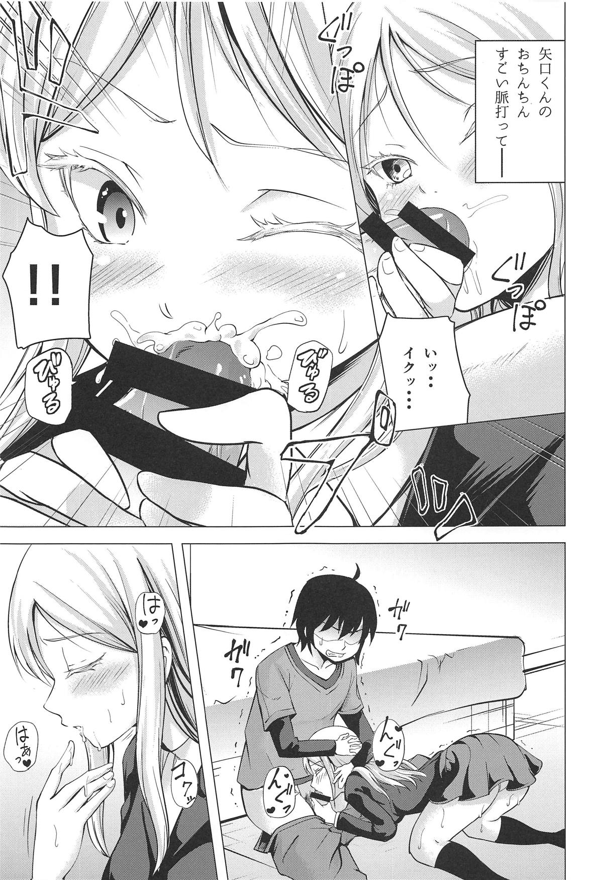 HIGH SCORE HIDAKA page 10 full