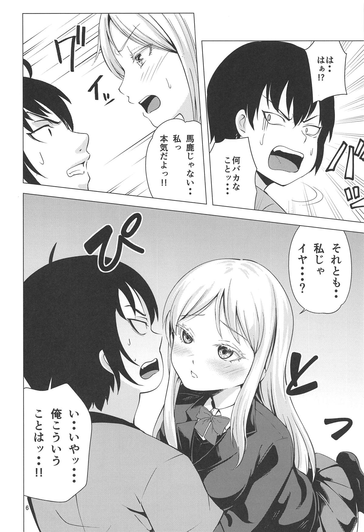 HIGH SCORE HIDAKA page 5 full