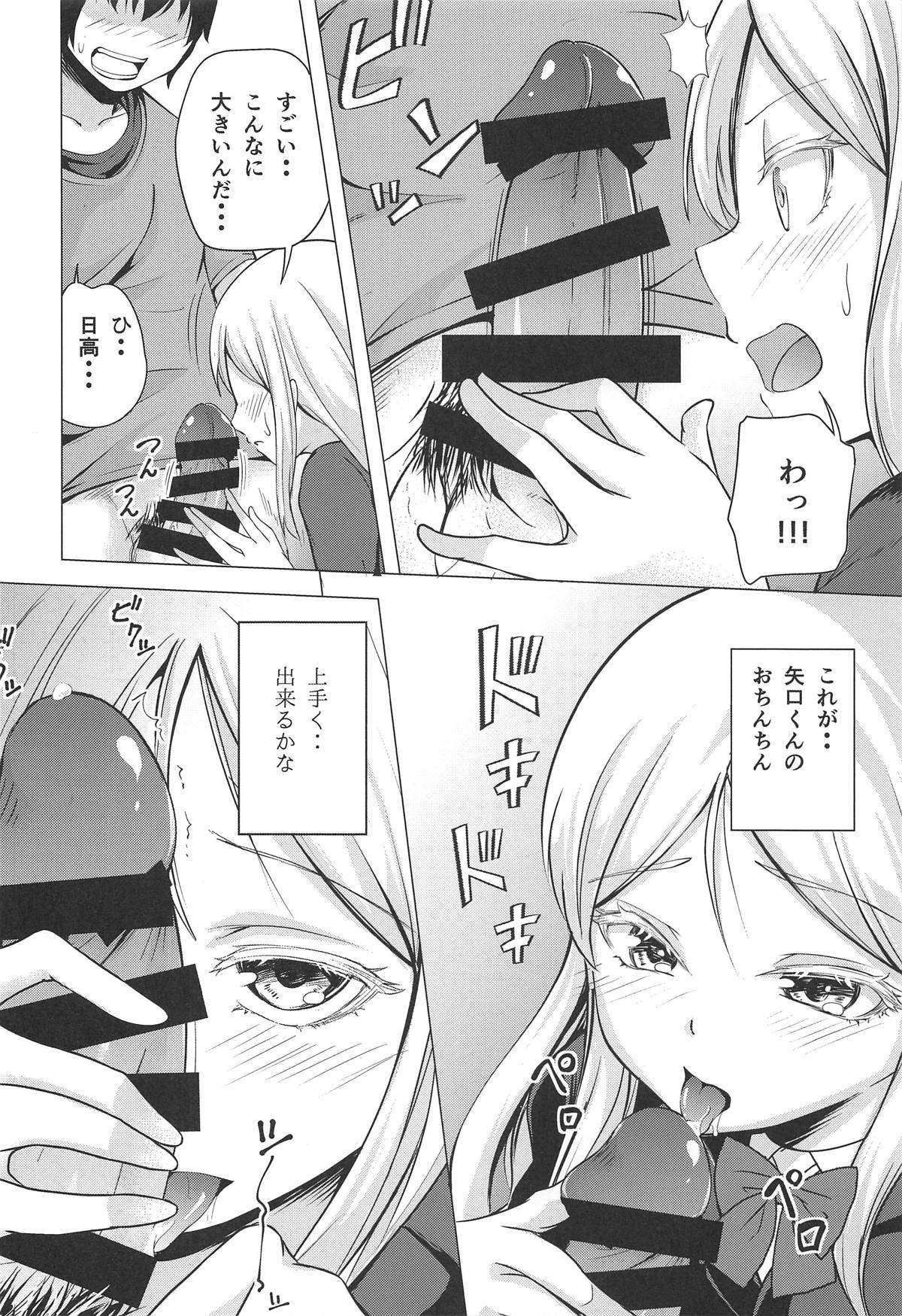 HIGH SCORE HIDAKA page 7 full