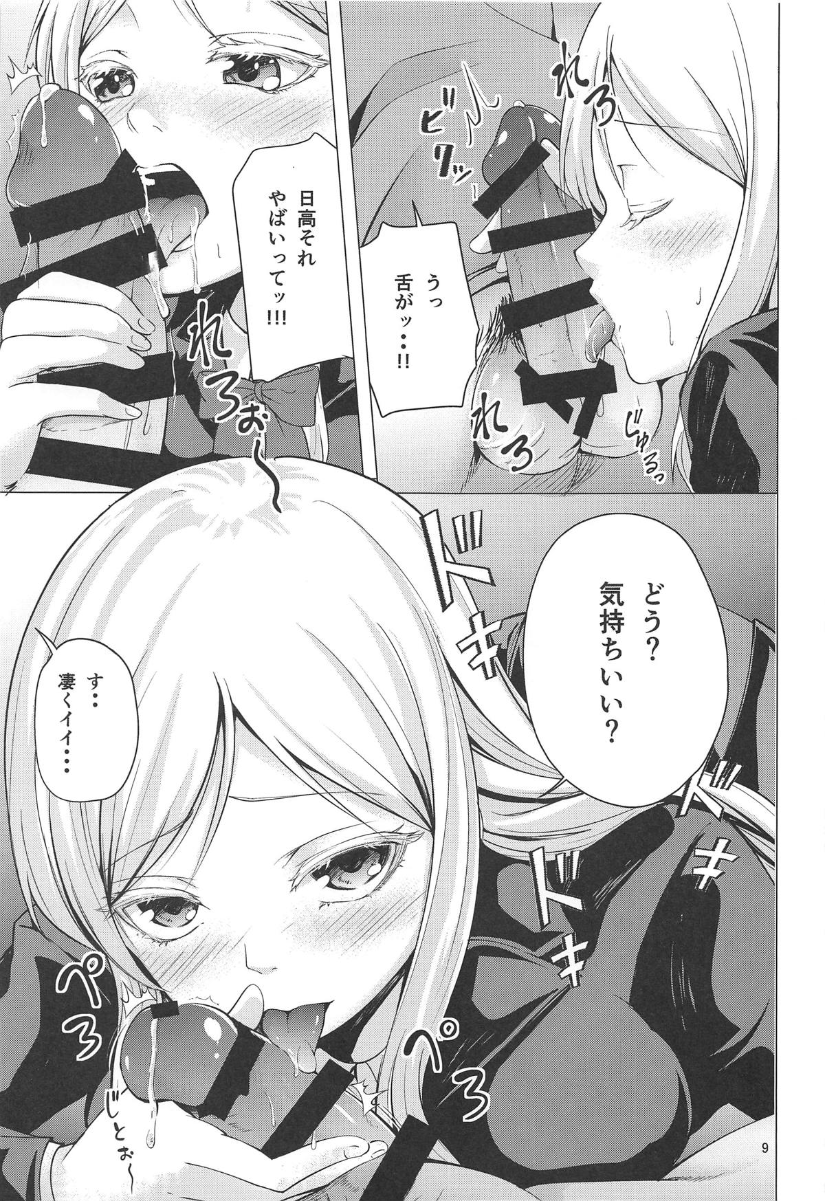 HIGH SCORE HIDAKA page 8 full