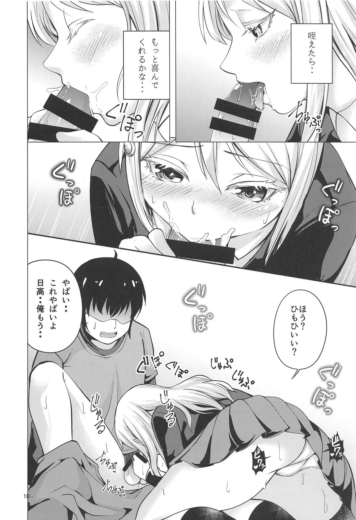 HIGH SCORE HIDAKA page 9 full