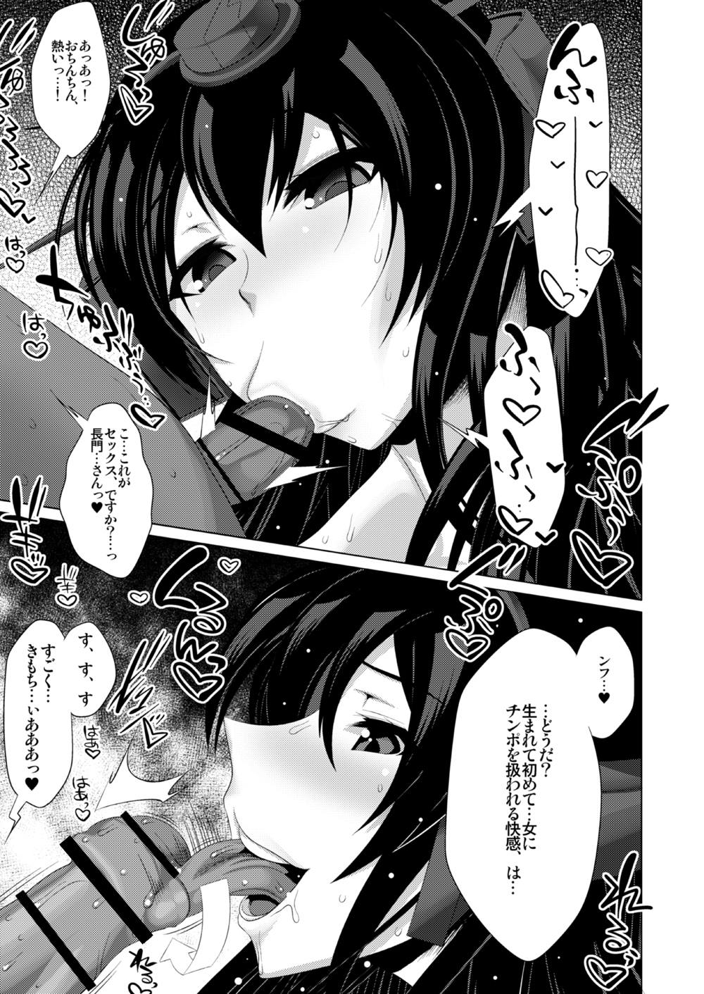 Inda no Shuryokukan Sojou no Ko page 5 full