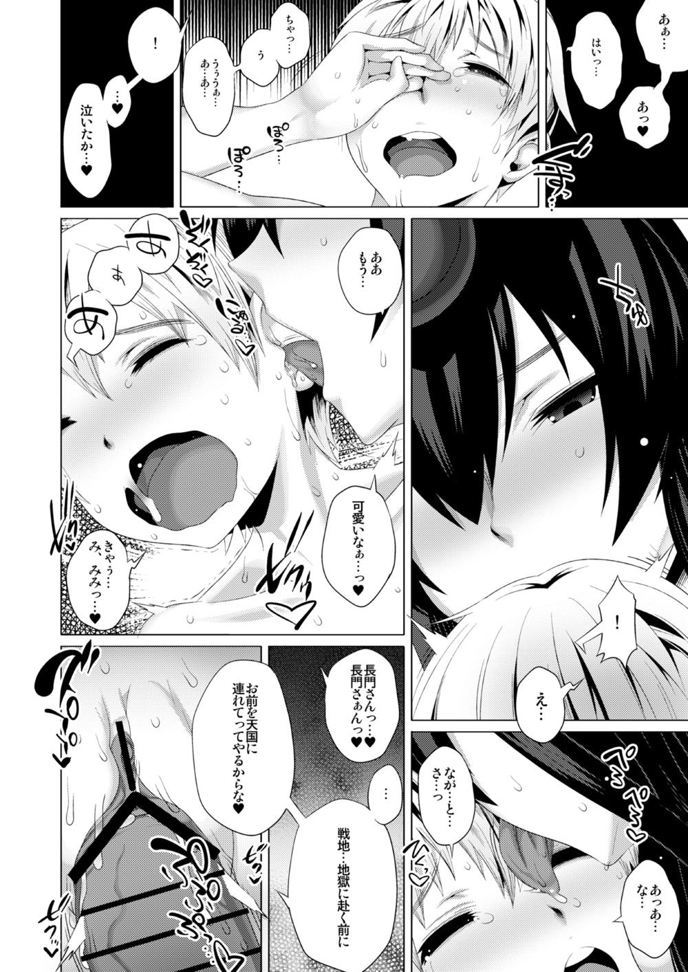 Inda no Shuryokukan Sojou no Ko page 8 full