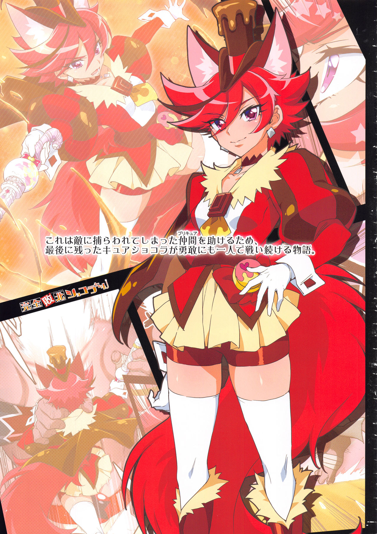 Kanzen Haiboku Chocolat-chan page 2 full