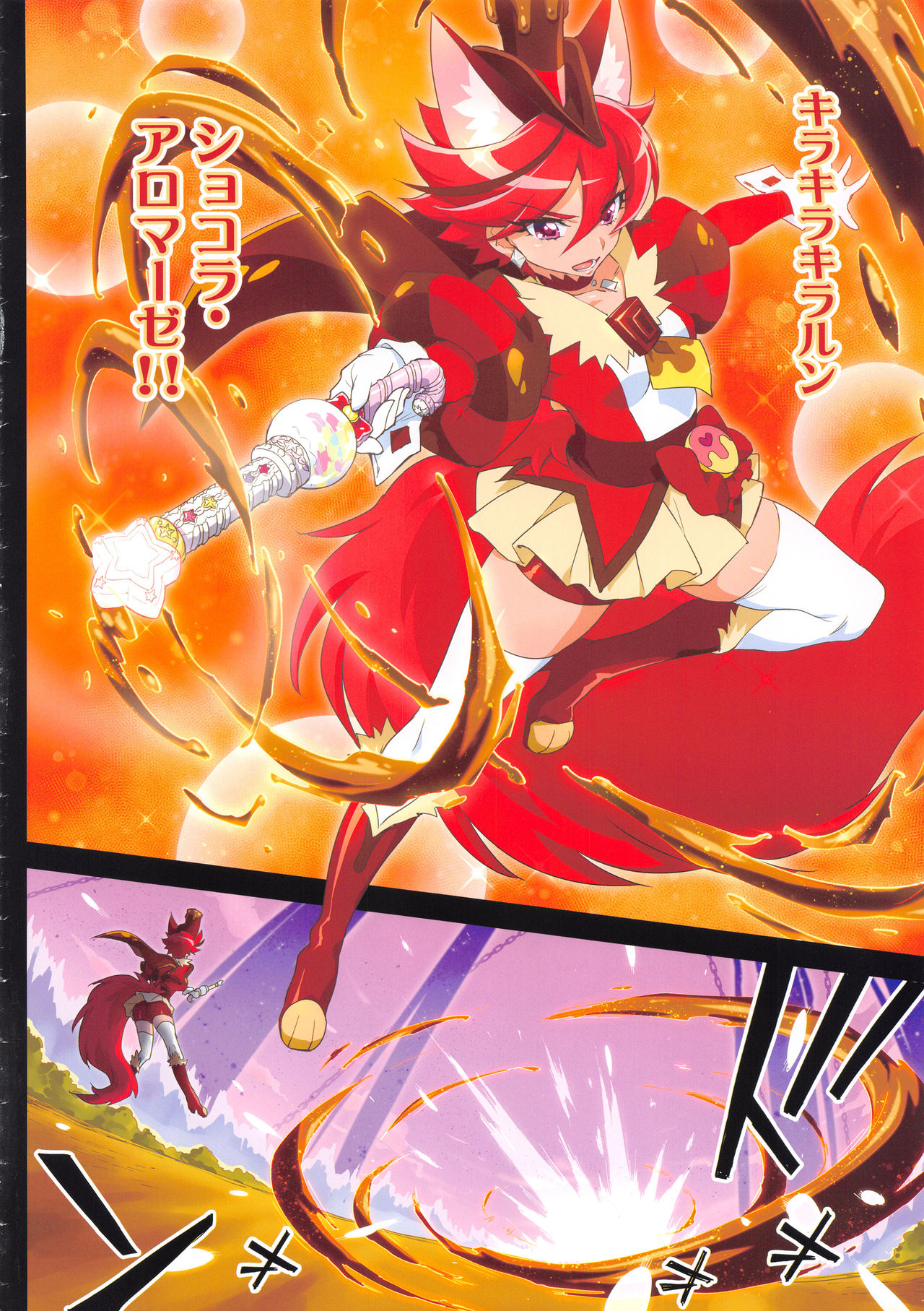 Kanzen Haiboku Chocolat-chan page 3 full