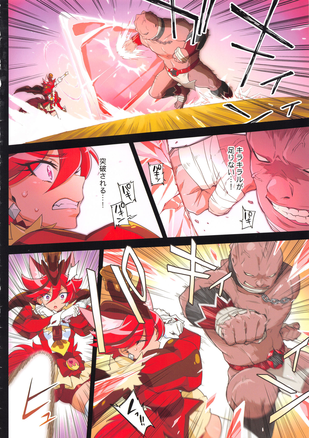 Kanzen Haiboku Chocolat-chan page 5 full