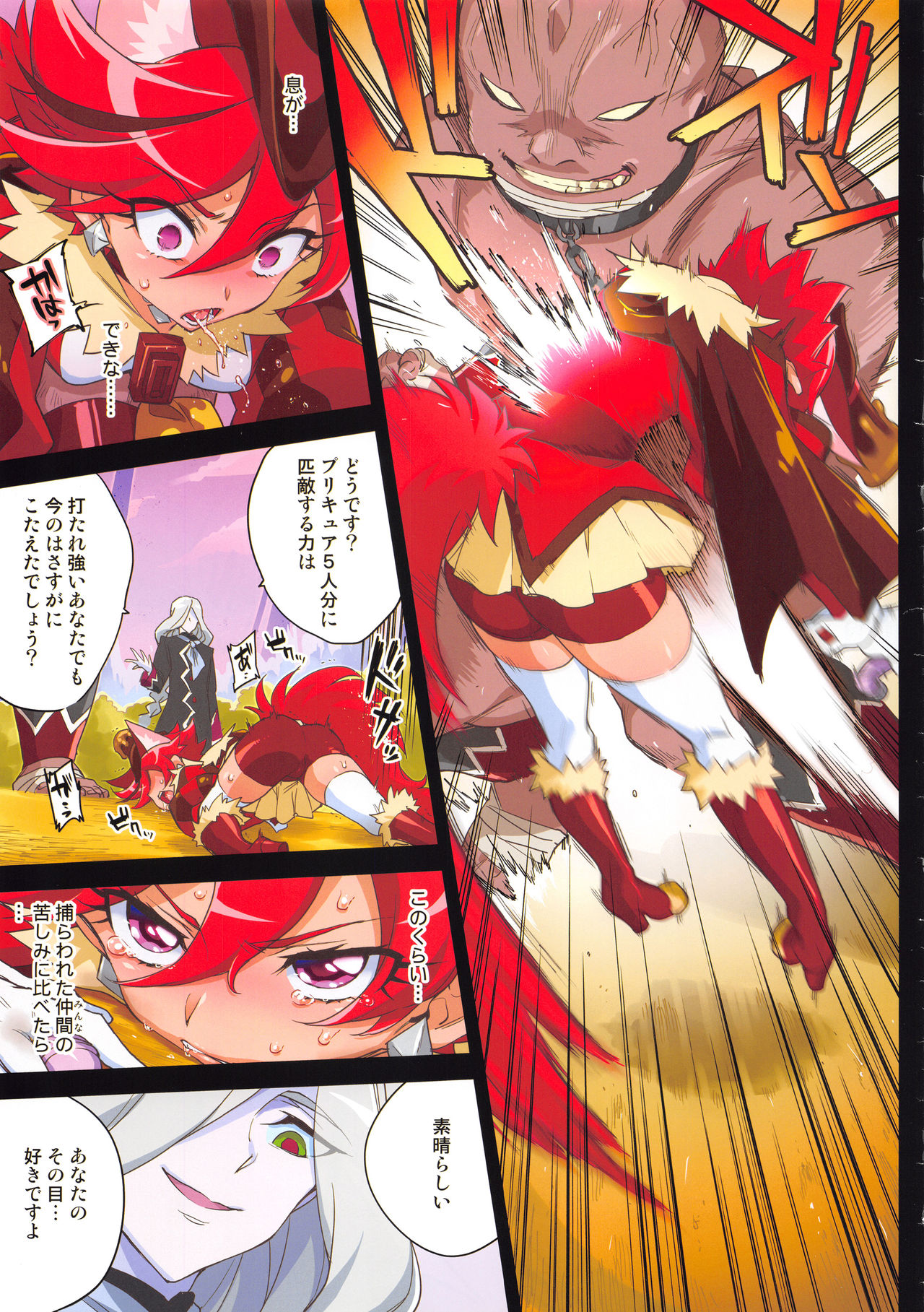 Kanzen Haiboku Chocolat-chan page 6 full