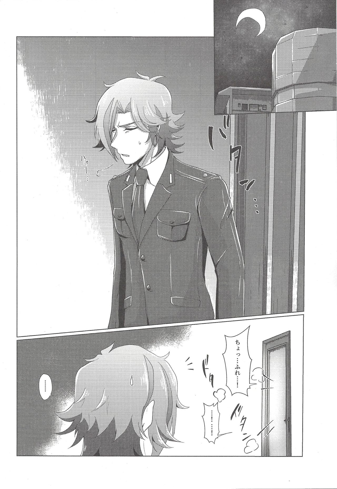 Itaware! Otsukare Doujun Kengo no Tokkouyaku page 3 full