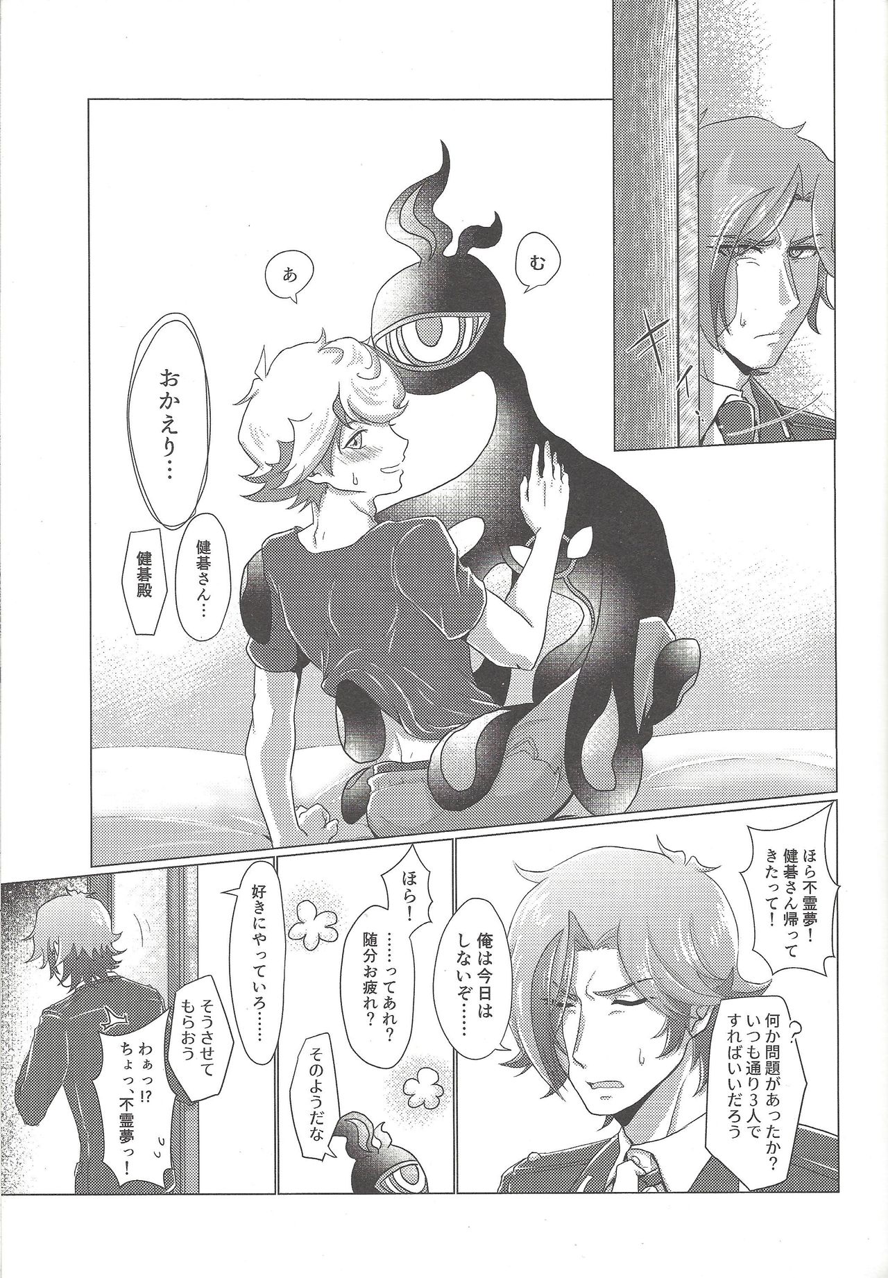 Itaware! Otsukare Doujun Kengo no Tokkouyaku page 4 full