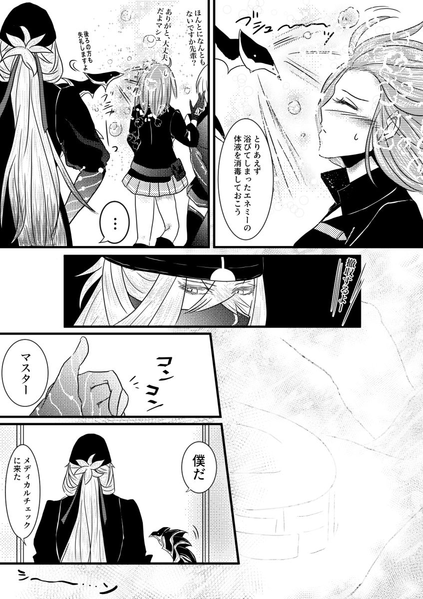 Darling wa Oisha-san - My darling is a doctor. page 6 full